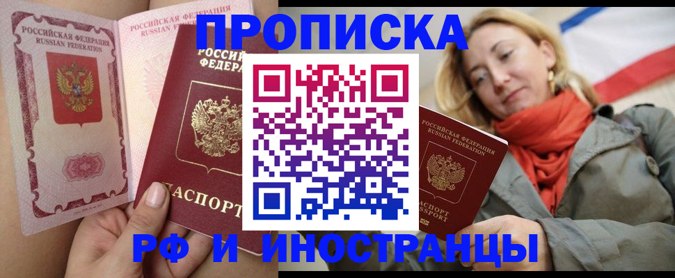 прописка регистрация в Уварово