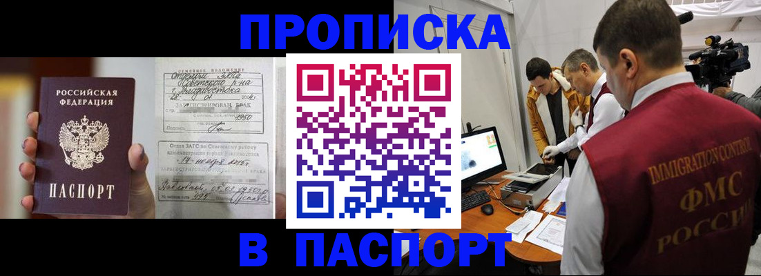 прописка паспорт в Уварово